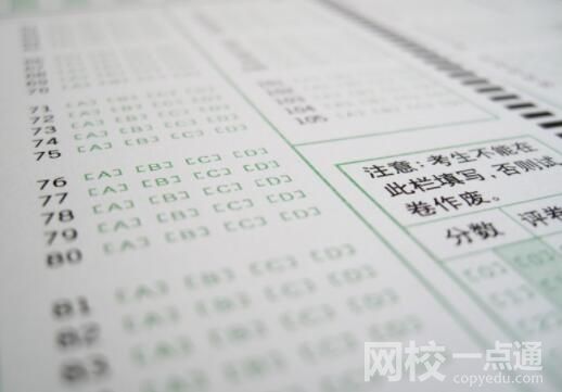 高考數(shù)學(xué)題被泄露?教育部回應(yīng) 究竟是怎么回事？