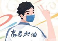 2022年上海高考分數(shù)線多少分