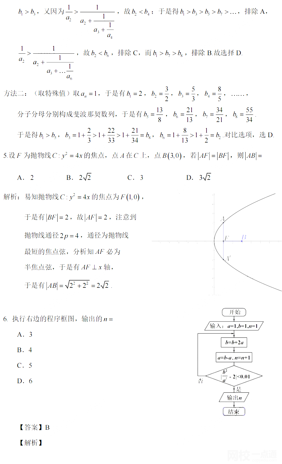2022年河南高考數(shù)學(xué)試題及答案完整版(附答案和Word文字版）