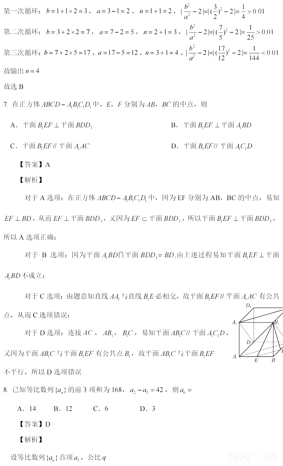 2022年河南高考數(shù)學(xué)試題及答案完整版(附答案和Word文字版）