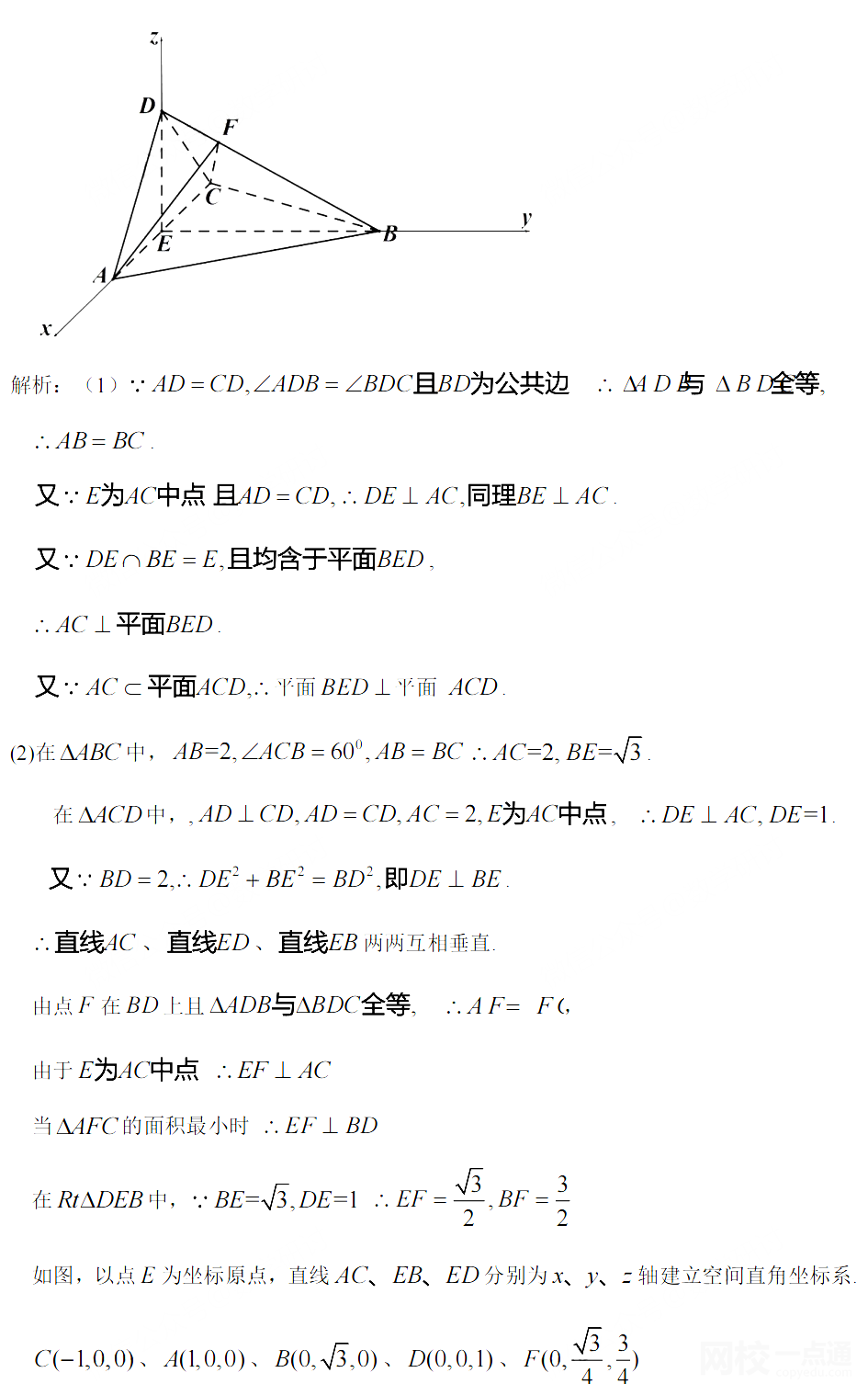 2022年河南高考數(shù)學(xué)試題及答案完整版(附答案和Word文字版）