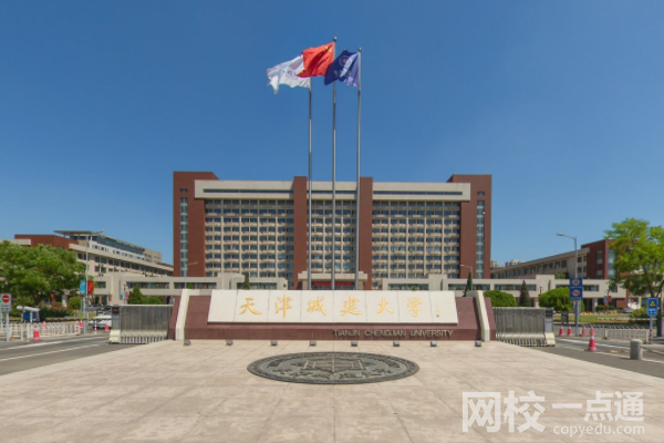 2023年天津城建大學(xué)錄取分數(shù)線(附2023年各省最低錄取是多少分)