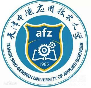 2022年天津中德應(yīng)用技術(shù)大學(xué)錄取分?jǐn)?shù)線最低分是多少分