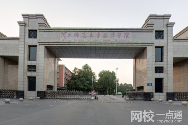 2022河北師范大學(xué)匯華學(xué)院今年錄取分數(shù)線多少分
