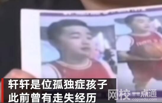 全城尋找福州12歲走失男孩 為什么走丟什么原因？