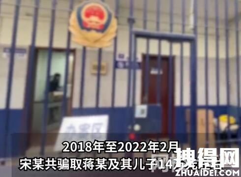 母子和同一男子戀愛近5年被騙14萬(wàn) 意外至極真相簡(jiǎn)直太崩潰了