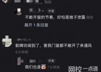 重慶市民稱多地聞到刺鼻臭味 究竟是怎么造成的？