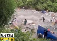 四川一景區(qū)突發(fā)山洪 多人被沖走 意外至極內(nèi)幕簡(jiǎn)直令人崩潰
