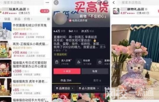 玲娜貝兒賣42元主播直播被抓 到底是什么情況？