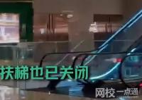成都限電:太古里大屏關(guān)閉扶梯停運(yùn) 意外至極真相簡直太無奈了
