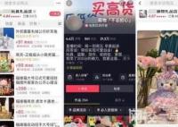 玲娜貝兒賣(mài)42元主播直播被抓 始料未及真相簡(jiǎn)直讓人吃驚