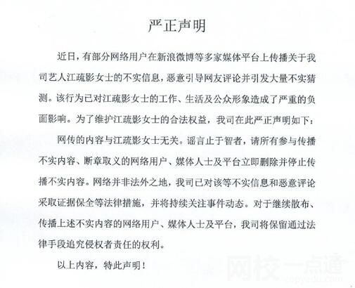 江疏影方回應(yīng)網(wǎng)傳猜測(cè) 到底是不是真的？