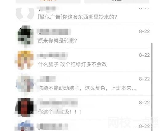 與孫正良同名大學(xué)生被網(wǎng)暴 為什么被網(wǎng)暴什么情況？