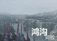楚河漢界在今天的哪個地方 是在哪個省份?