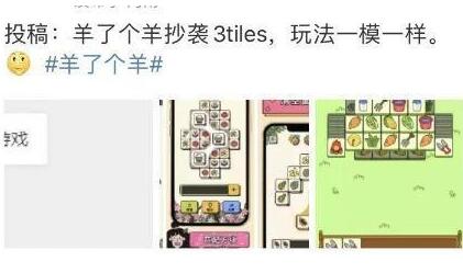 《羊了個(gè)羊》為何出圈 到底是什么情況？