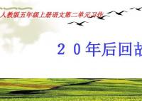 五年級(jí)上冊(cè)語(yǔ)文第二單元作文開(kāi)頭素材范文