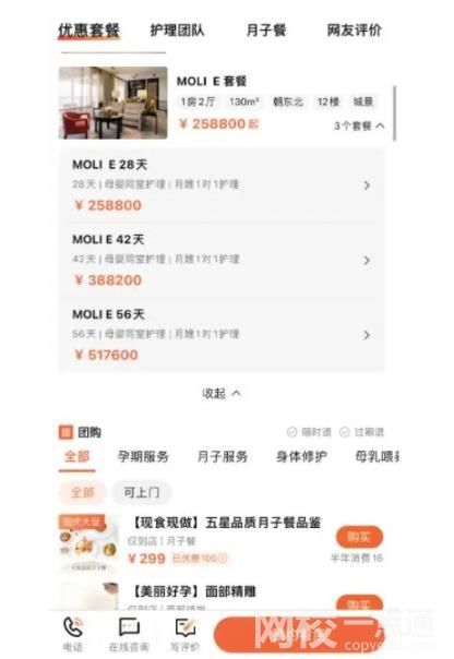 猿輔導轉(zhuǎn)型開月子中心 推25萬套餐 引起網(wǎng)絡(luò)熱議