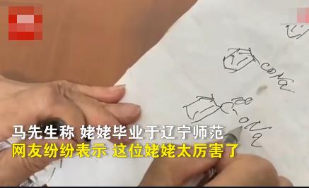 姥姥隨手寫出化學結構式驚呆外孫 具體是什么情況?