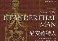 新冠易感性可能來(lái)源于古人類 詳細(xì)內(nèi)幕介紹太讓人驚訝
