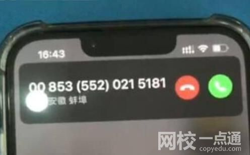 女子神回復(fù)詐騙電話:卡里只有0.25 對方聽后主動(dòng)掛斷了電話