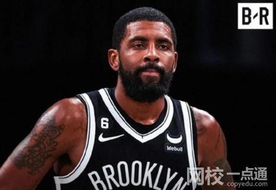 歐文得到NBA總裁諒解 究竟是怎么回事？