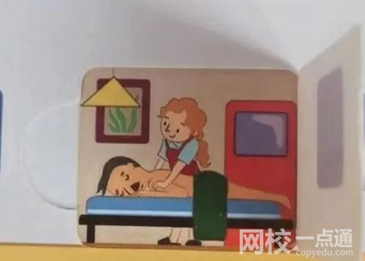 兒童繪本出現(xiàn)裸身男子按摩畫面 究竟是怎么回事？
