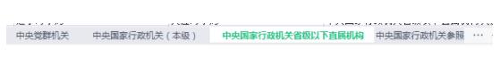 2023年國(guó)考職位表一覽