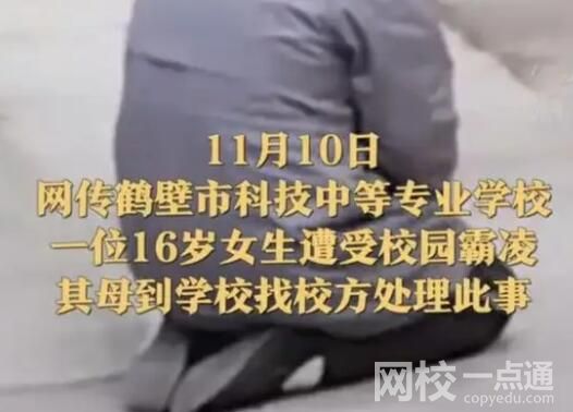 網(wǎng)傳鶴壁一女生被3人掌摑 警方回應 為什么打人？