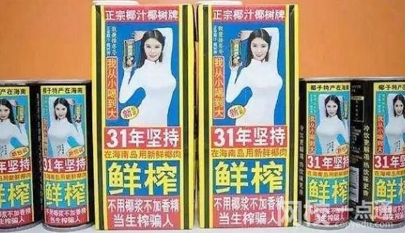 “椰樹(shù)四美”穿羽絨服直播跳操 “椰樹(shù)女郎”的吸金能力究竟如何?