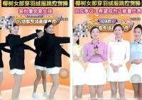 “椰樹(shù)四美”穿羽絨服直播跳操 “椰樹(shù)女郎”的吸金能力究竟如何?