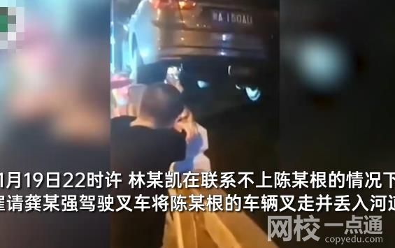 男子將占位車輛丟入河道 警方通報(bào) 具體是什么情況?