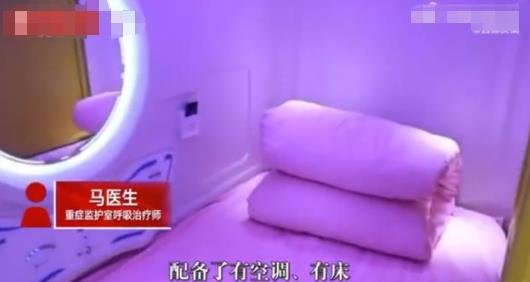 西安一醫(yī)院ICU門口設(shè)陪護(hù)睡眠倉(cāng) 網(wǎng)友直呼好暖心