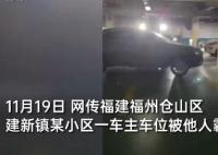 男子將占位車輛丟入河道 警方通報(bào) 案件正在進(jìn)一步審理中