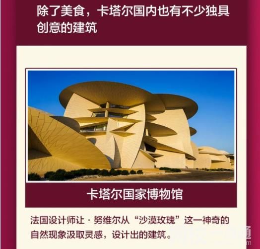 卡塔爾面積和青島差不多 卡塔爾到底是個怎樣的國家?