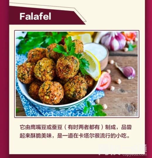 卡塔爾面積和青島差不多 卡塔爾到底是個怎樣的國家?