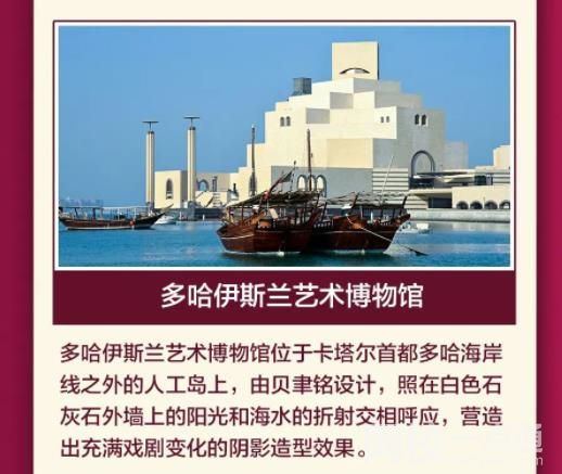 卡塔爾面積和青島差不多 卡塔爾到底是個怎樣的國家?