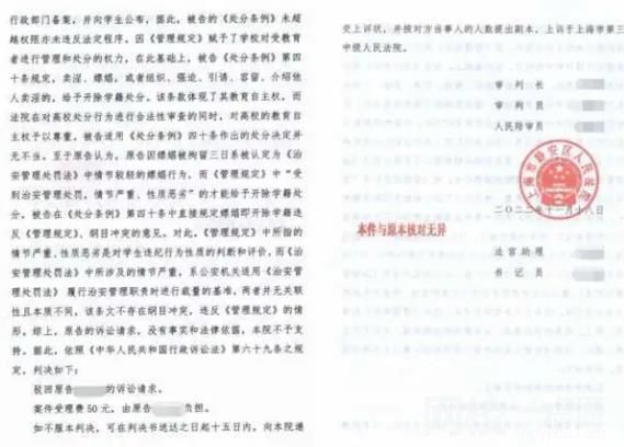 研究生嫖娼被開除起訴學(xué)校被駁回 一審法院認為當事人的訴請無事實和法律依據(jù)