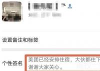 外賣(mài)員流浪3天發(fā)求助信 與其他15位騎手已經(jīng)在外流浪了3天