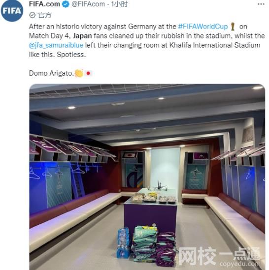 日本球迷解釋為何清理看臺垃圾 表示心是干凈的球臺必須也干凈