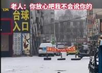老人摔倒對(duì)過路外賣小哥說(shuō)不會(huì)訛?zāi)?小哥安頓好老人后才離開