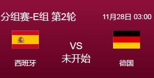 西班牙vs德國(guó)比分預(yù)測(cè)如何 最終誰(shuí)會(huì)勝