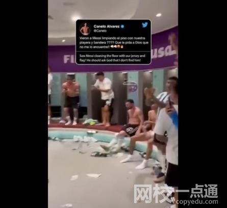 梅西疑似腳踢墨西哥球衣 具體是什么情況?