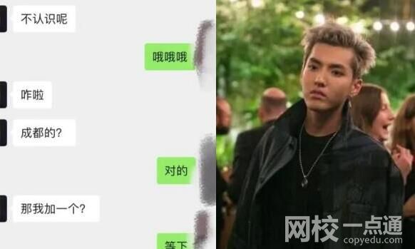 吳亦凡強?14歲小女孩聊天記錄