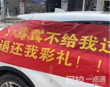 “拉橫幅放喇叭討彩禮”小伙發(fā)聲 具體事件經(jīng)過是怎樣