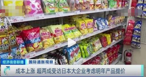 多家大型日企產(chǎn)品或?qū)⑻醿r 具體是什么情況?