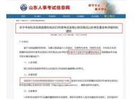 2023年國(guó)考筆試延期 具體筆試時(shí)間是什么時(shí)候