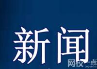 7人離疆返鄉(xiāng)途中遇難:年齡最大60歲 在風雪中迷路走失