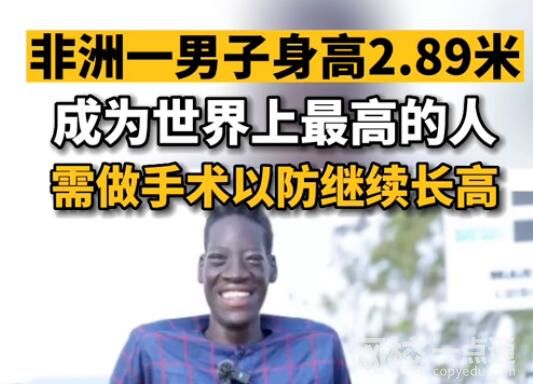 男子高2.89米成世界上最高的人 為什么這么高？
