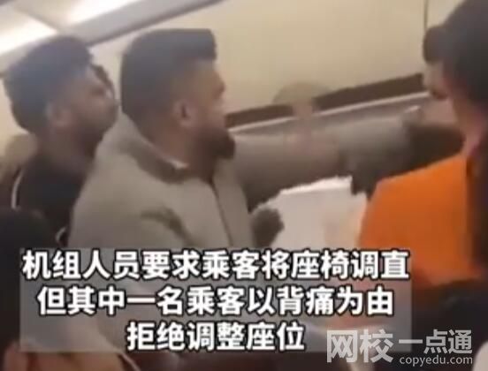 泰國(guó)曼谷飛印度航班上演“群毆” 原因竟是這樣太無(wú)語(yǔ)了