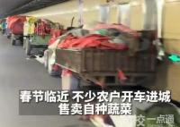 賣菜農(nóng)戶夜晚在隧道內(nèi)過夜 網(wǎng)友:致敬每一位勞動者